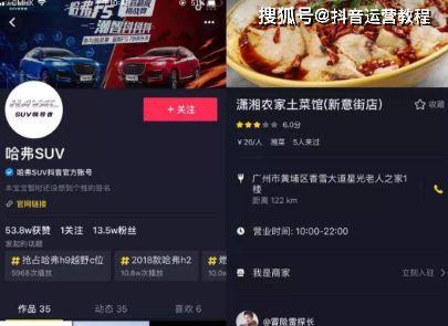 抖音新闻爆料运作方式,如何运作与影响舆论场 第3张 抖音新闻爆料运作方式,如何运作与影响舆论场 第3张