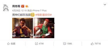 知乎圈内明星爆料,明星爆料背后的真实故事 第1张 知乎圈内明星爆料,明星爆料背后的真实故事 第1张