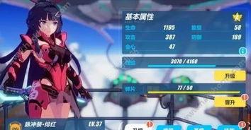 崩坏三最新女武神爆料站,神秘力量觉醒,守护世界重任在肩! 第3张 崩坏三最新女武神爆料站,神秘力量觉醒,守护世界重任在肩! 第3张